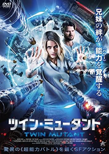 Twin Mutant DVD