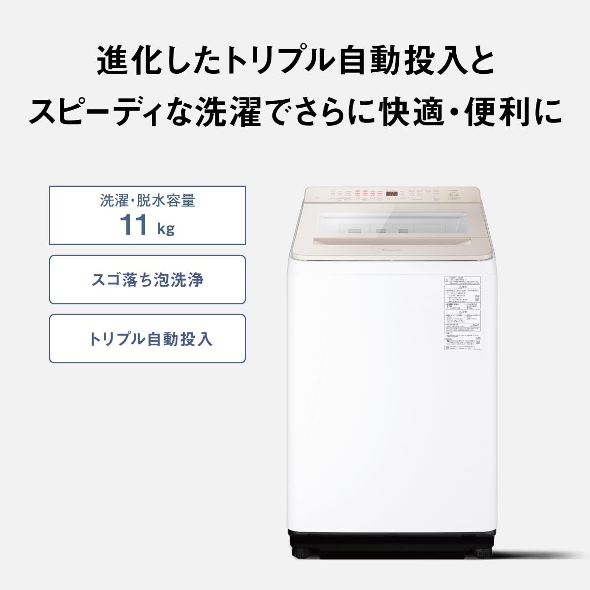 Amazon | パナソニック 全自動洗濯機 11kg NA-FA11K5-N シャンパン