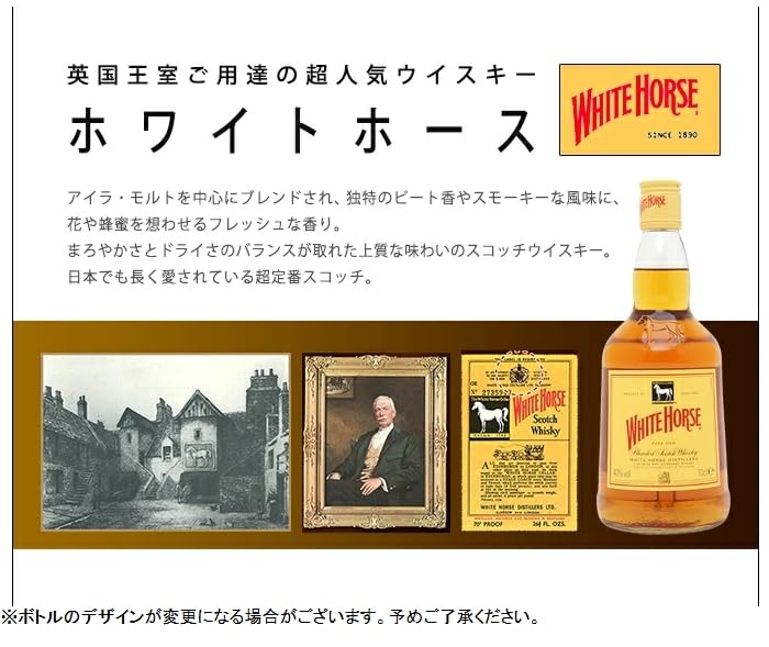 Amazon.co.jp: ホワイトホース 12年 正規品 700ml ウイスキー