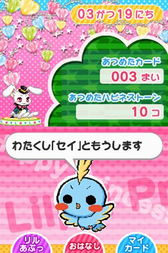 Amazon | リルぷりっDS ひめチェン! アップルピンク | ゲームソフト