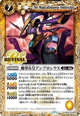 Amazon.co.jp: 魔導女皇アンブロシウス R バトルスピリッツ 輪廻
