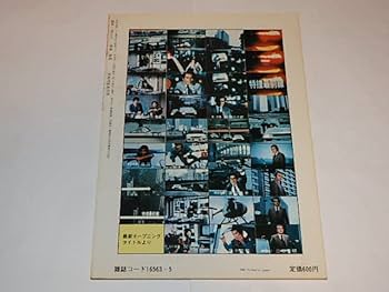 ★本　特捜最前線　特集2冊　二谷英明/藤岡弘/大滝秀治さん/テレパル/テレビ情報 ☆本 特捜最前線 特集2冊 二谷英明/藤岡弘/大滝秀治さん/