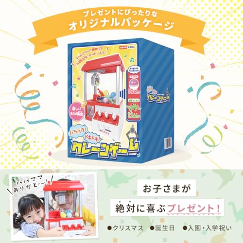 MRG クレーンゲーム おもちゃ 恐竜フィギュア付き クレーンキャッチャー UFO 電池式 知育玩具 コインゲーム 卓上玩具 クリスマスプレゼント の商品画像 2