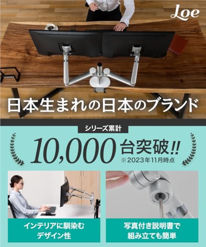 LOE(ロエ) デュアル モニター アーム ディスプレイ ノートPC 2画面 スタンド デスクマウント ダブルクランプ LOL2 白 x シルバー の商品画像 1