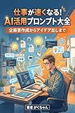 Kindle 無料実用書