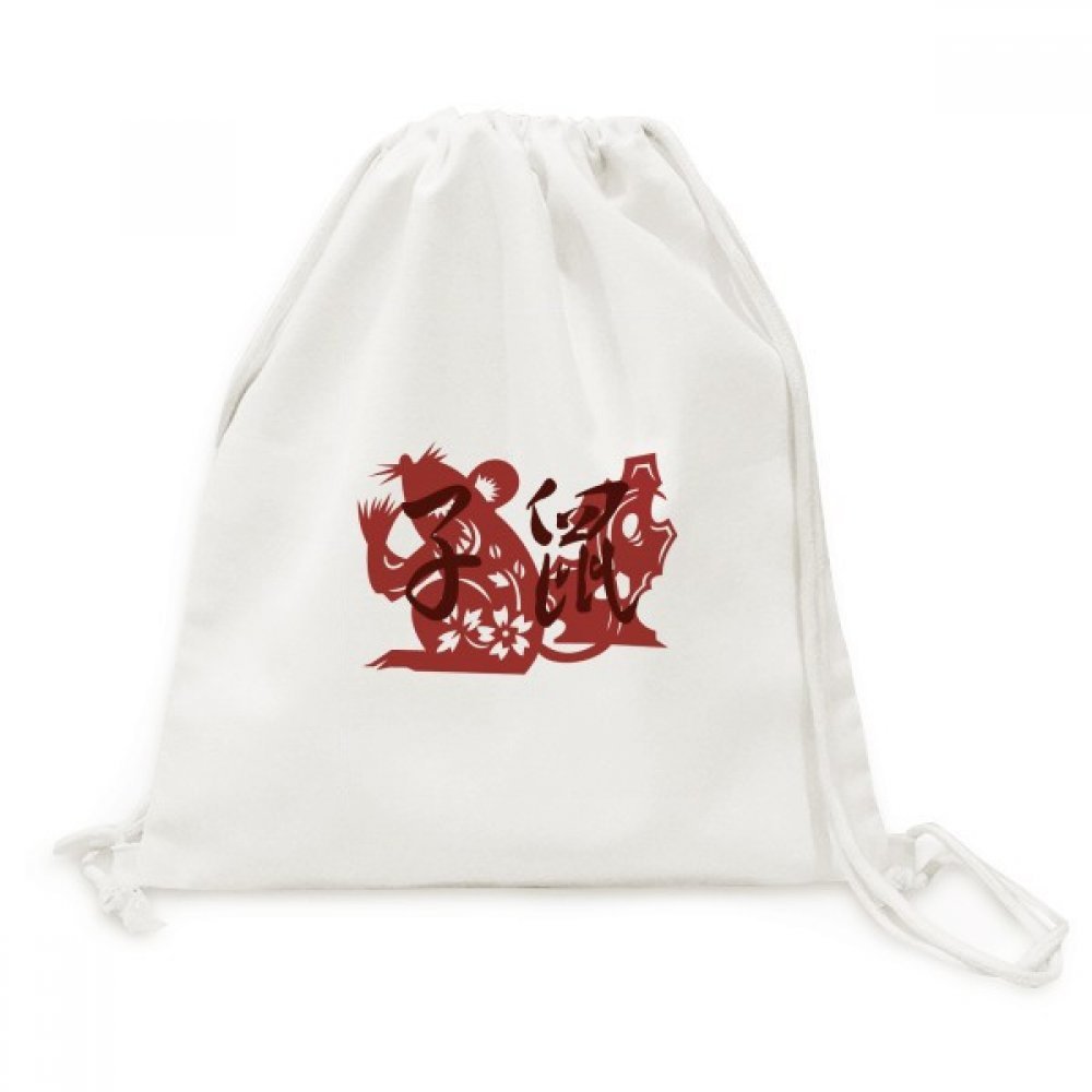 guchchi New Year of Rat Animal China Zodiac Backpack Canvas Drawstring Reusable Mesh Shopping Bag