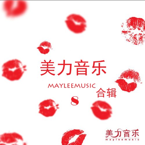 Best of Meili Xingkong 8