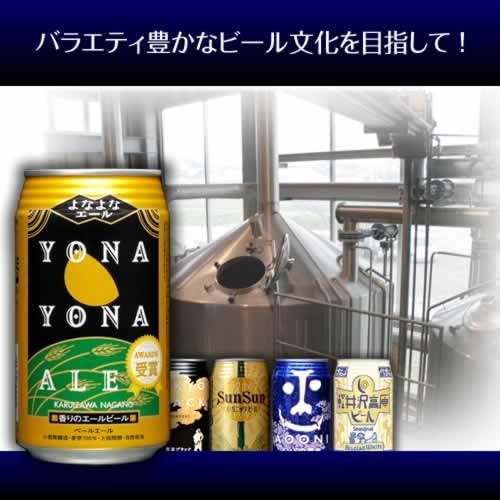 よなよなエール 350ml 4缶 クラフトビールお試しセット