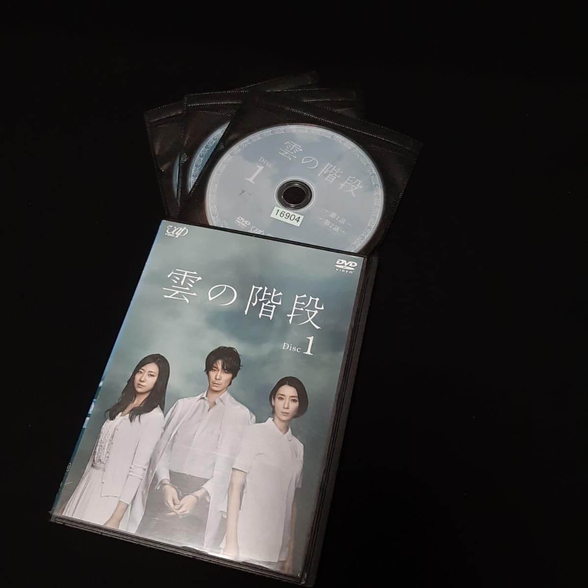 r1003雲の階段 [レンタル落ち] 全5巻セット Amazon.co.jp: 雲の階段 DVD 全巻セット 全5巻 長谷川博己 稲森いずみ