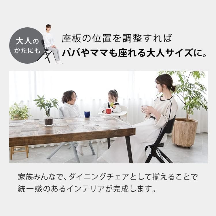ヤトミ NOVUS ノウス ベビーハイチェア ブラック 大人の椅子に つける