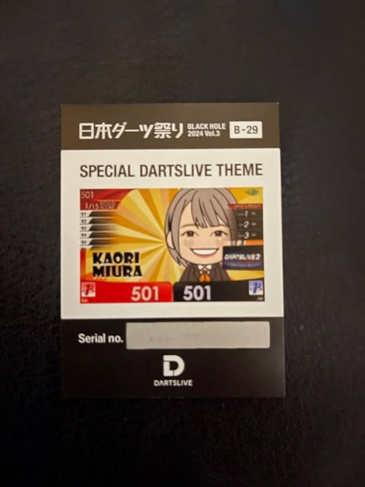 ブラックホールくじ　B賞　三浦歌織プロ 日本ダーツ祭り くじ B賞 三浦歌織 - メルカリ