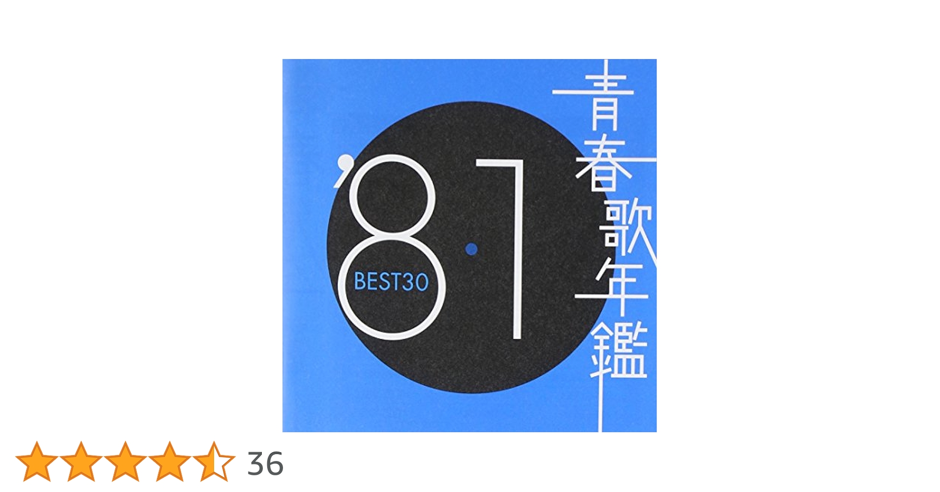 青春歌年鑑BOX 青春歌年鑑シリーズ 60年〜65年 歌謡曲 Amazon.co.jp: 青春歌年鑑 1965 TOCT10848 - オムニバス