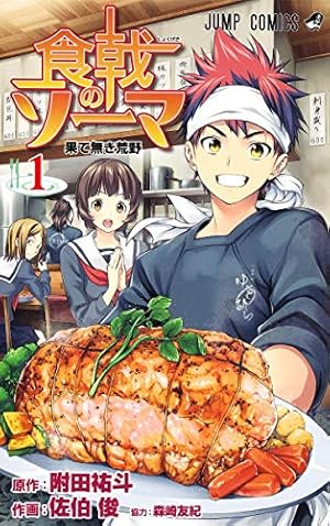 食戟のソーマ　19巻　特装版　DVD 食戟のソーマ 19巻 アニメDVD同梱版 | 附田 祐斗 |本 | 通販 | Amazon