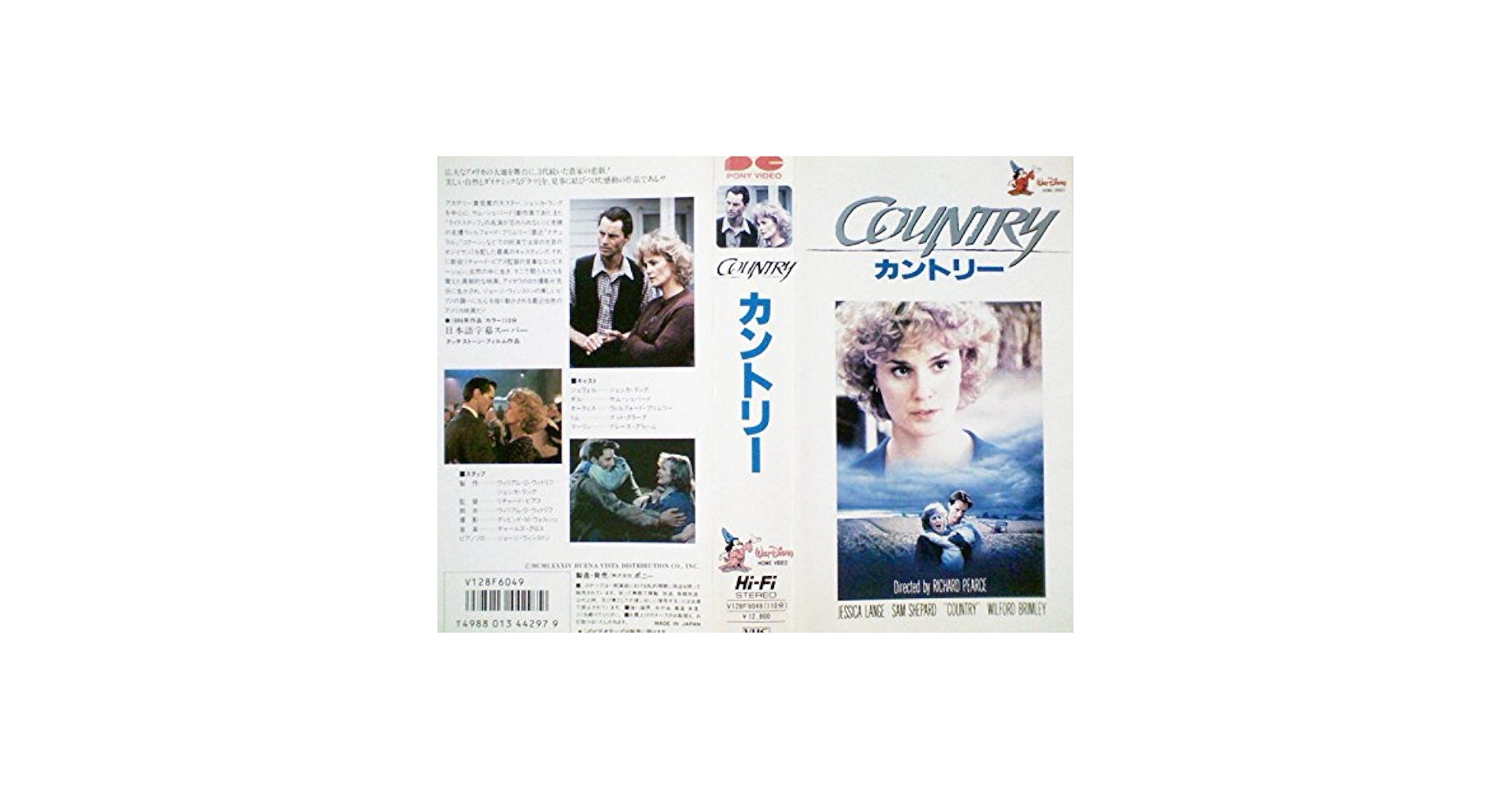 Amazon.co.jp: カントリー（Country) （VHS） : 出演：ジェシカ
