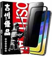 Amazon | 吉川優品 iPhone 17 / 16 Pro用 ガラスフィルム 覗き見防止