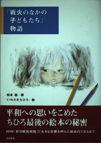 日本の幼年童話　全30巻　岩崎書店　こどもたちにおくる真の心の糧 日本の幼年童話 全30巻 岩崎書店 こどもたちにおくる真の心