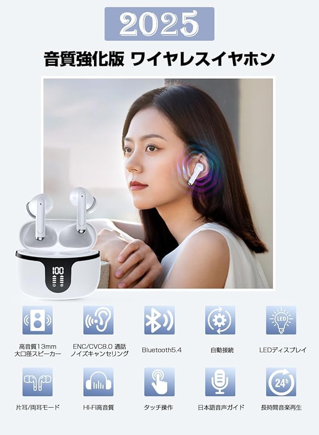 Amazon.co.jp: 【イヤホン Bluetooth5.4 音質強化型】 ワイヤレス