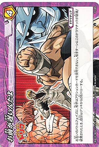 Amazon.co.jp: バンダイ ミラクルバトルカードダス トリコ お前