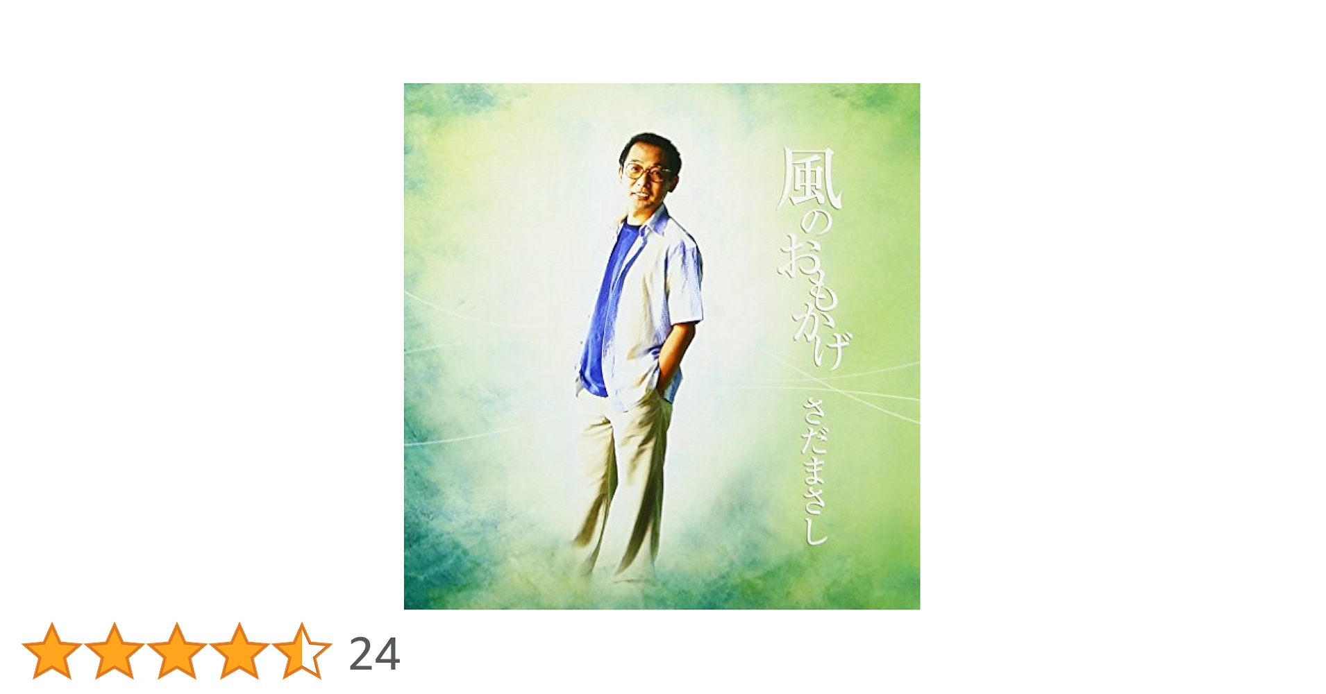 さだまさし 風のおもかげ レトロ LPレコード Amazon.co.jp: 風のおもかげ: ミュージック