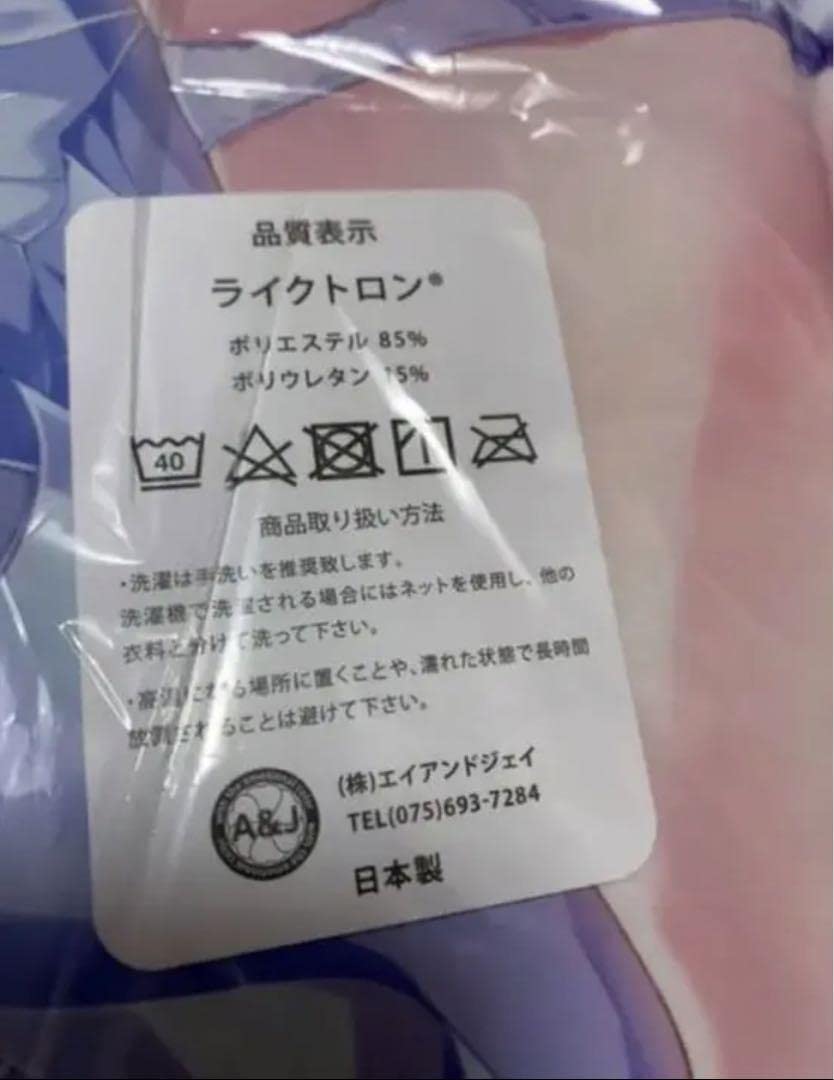 Amazon | ・蜂蜜少女 蜜桃まむ ごちうさ チノちゃん 抱き枕カバー