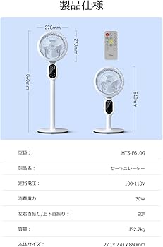 Amazon | サーキュレーター 扇風機 兼用 【2024夏新開発＆イオン機能
