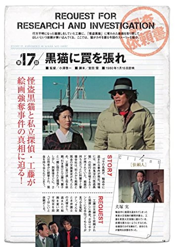 松田優作DVDマガジン(8) 2015年 9/15 号 |本 | 通販 | Amazon