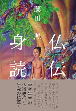 新装版 ブッダ 全14巻 | 手塚 治虫 |本 | 通販 | Amazon