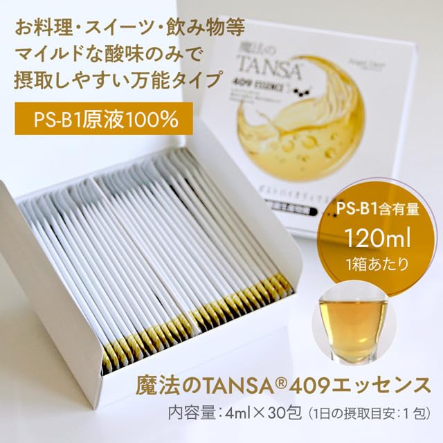 Amazon.co.jp: 魔法のTANSA(タンサ)409 エッセンス 4ml*30包 パウチ 
