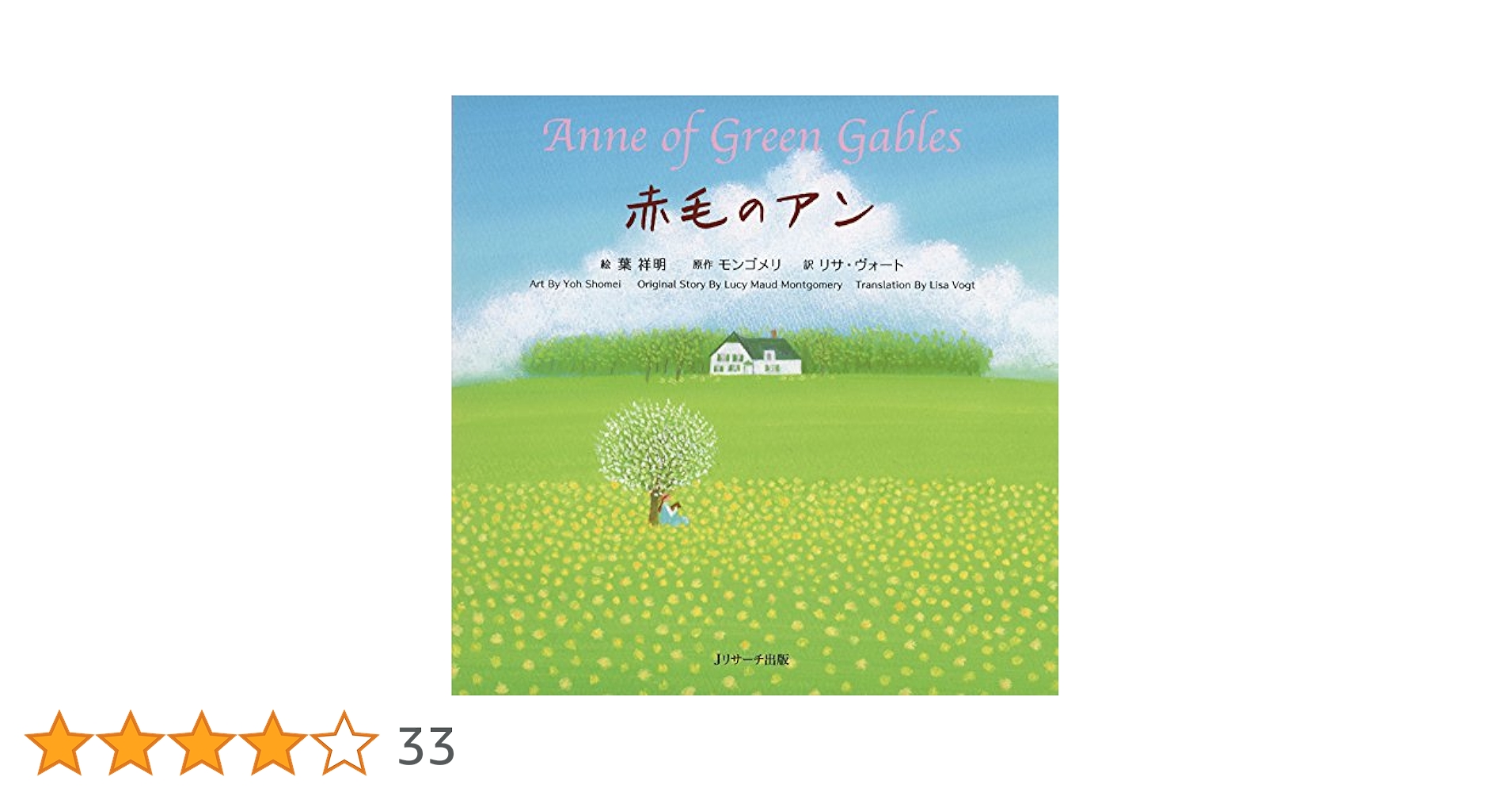 【希少・未開封】赤毛のアン ANNE OF GREEN GABLES 花咲く季節 希少・未開封】赤毛のアン ANNE OF GREEN GABLES 花咲く季節