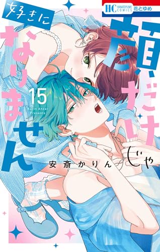 Amazon.co.jp: 安斎 かりん: 本、バイオグラフィー、最新