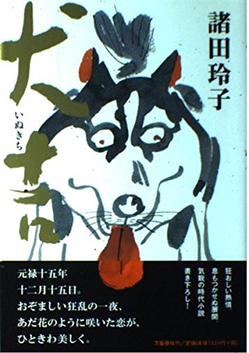 犬吉