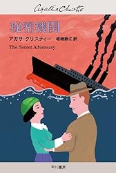 親指のうずき、…アガサ、クリスティー DVD「アガサ・クリスティーのミス・マープル Vol．7 親指のうずき