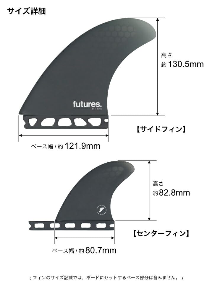 Amazon | ショートボード用フィン FUTURES - RTM HEX - FT1 2.0 3