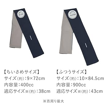 アルファックス 巻ける氷のう ネイビー　2個セット　新品 巻ける氷のう - 株式会社アルファックス 健康・美容・生活雑貨の