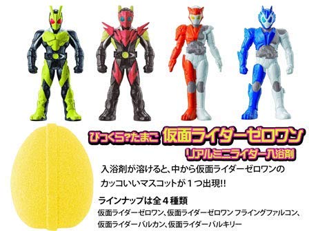 Amazon | びっくらたまご 仮面ライダーゼロワン リアルミニライダー Amazon | びっくらたまご 仮面ライダーゼロワン リアルミニライダー