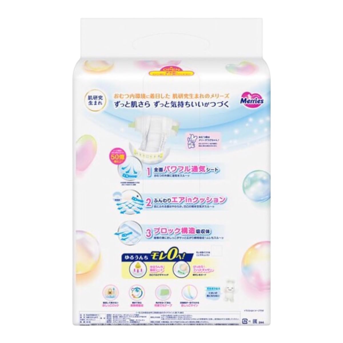 Amazon.co.jp: 花王 メリーズ ずっと肌さら エアスルー テープ 新生児
