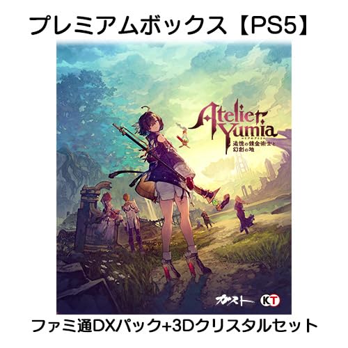 Amazon.co.jp: ユミアのアトリエ ~追憶の錬金術士と幻創の地 