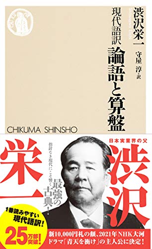 渋沢栄一はどんな人 何をした 功績や性格 逸話まで簡単に解説 3ページ目 3ページ中 レキシル Rekisiru