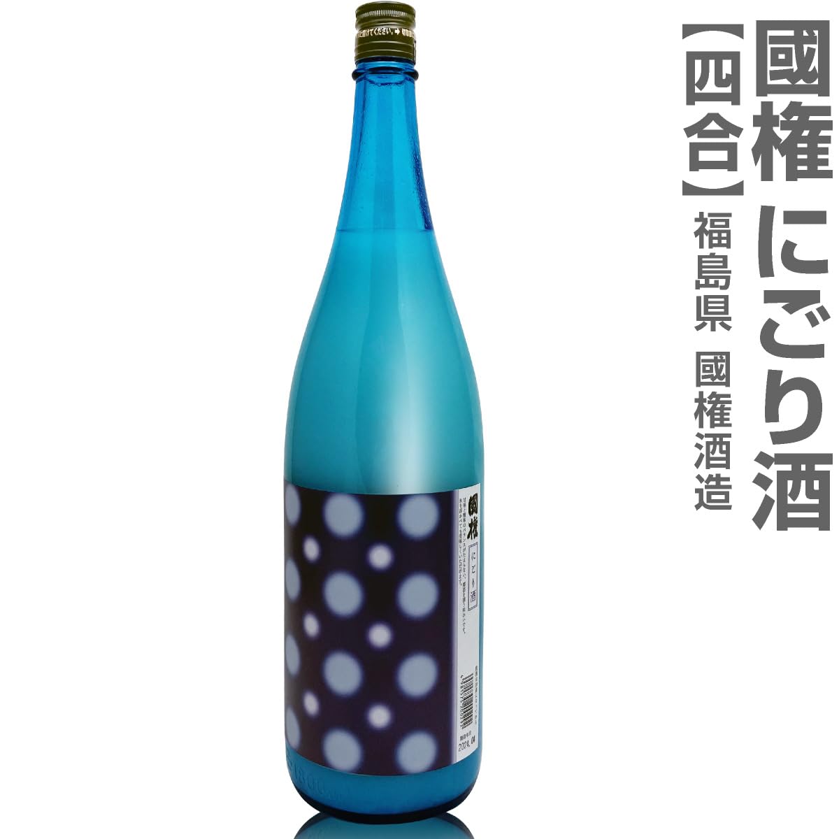 Amazon.co.jp: (福島県)720ml 国権 夏にごり酒 本醸造 火入れ 箱無