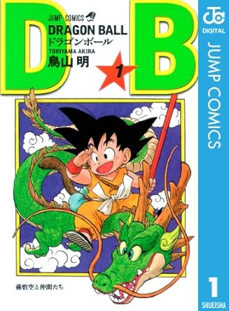 DRAGON BALL モノクロ版