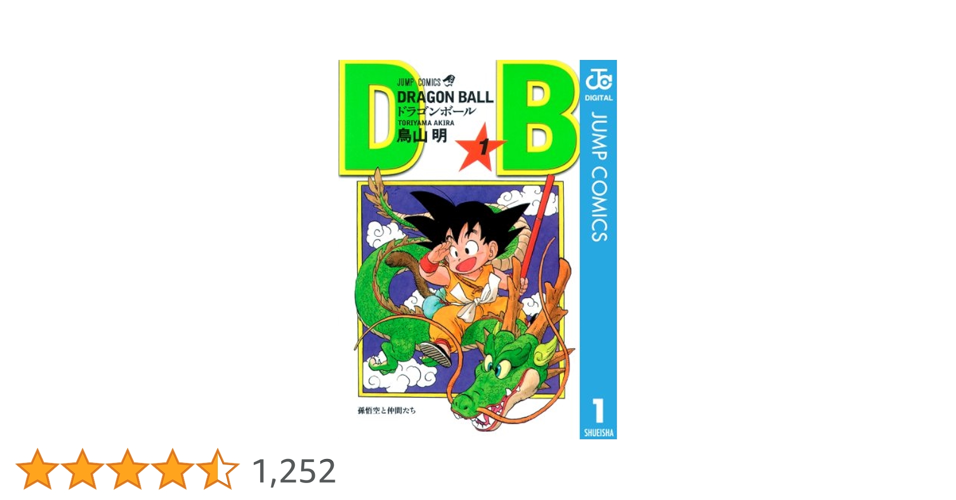 ドラゴンボール 漫画1～30巻 ※15 16巻無し DRAGON BALL 30 (ジャンプコミックス) | 鳥山 明 |本 | 通販