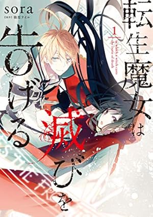Amazon.co.jp: 先見少年シンドローム -sora短編集- (花とゆめCOMICS