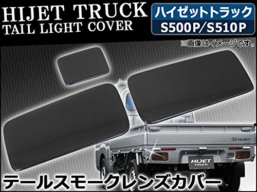 Amazon | AP テールスモークレンズカバー AP-HL14D13-Z 入数：1セット