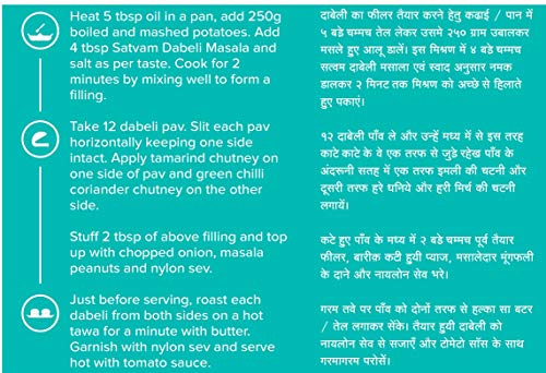 Image of Satvam Dabeli Masala Powder, 50g