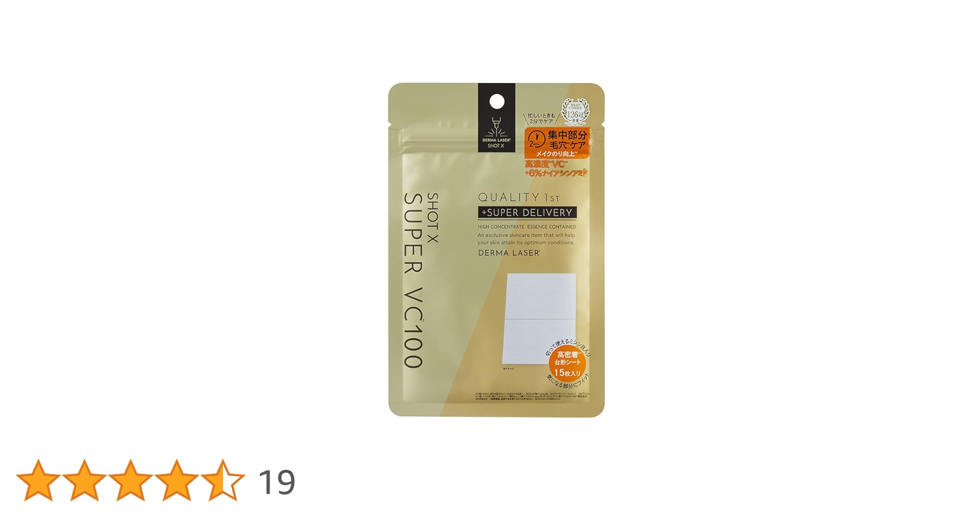 Amazon.co.jp: クオリティファースト ダーマレーザー ショットX