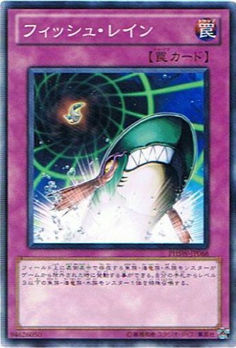 Amazon.co.jp: 遊戯王 PHSW-JP068-N 《フィッシュ・レイン》 Normal