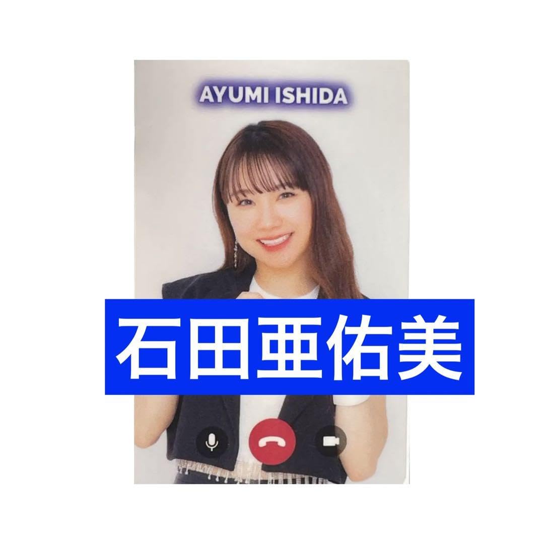 Amazon.co.jp: Hello Card Morning Musume Ishida Ayumi Hello Pro