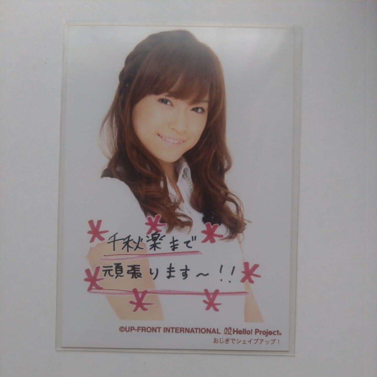 Amazon.co.jp: モーニング娘。亀井絵里 コレクション生写真16 : おもちゃ