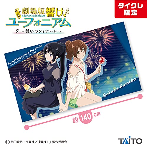 Amazon.co.jp: 2種劇場版 響け！ユーフォニアム誓いのフィナーレ