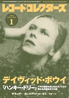 レコード・コレクターズ 2023年 1月号